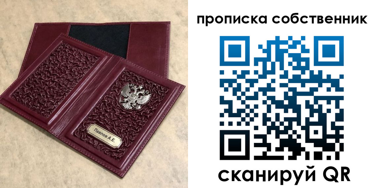 прописка 2025 в Тутаеве